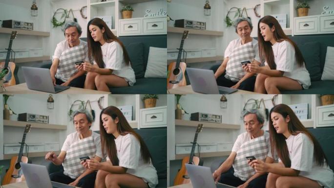 美丽的女性帮助父亲使用笔记本电脑进行在线购物
