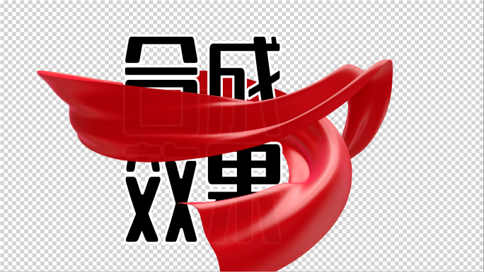 红绸C4D