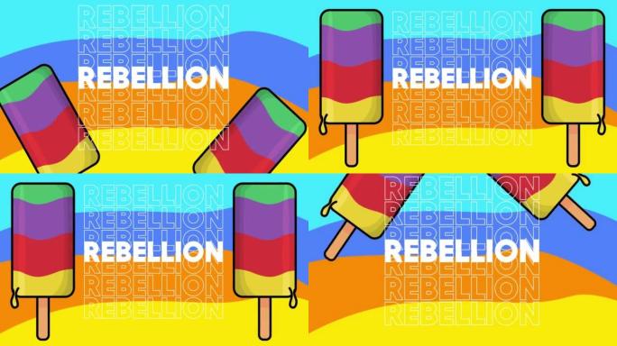带有反叛文字的冰淇淋。两部五彩缤纷的夏日甜品动画片。