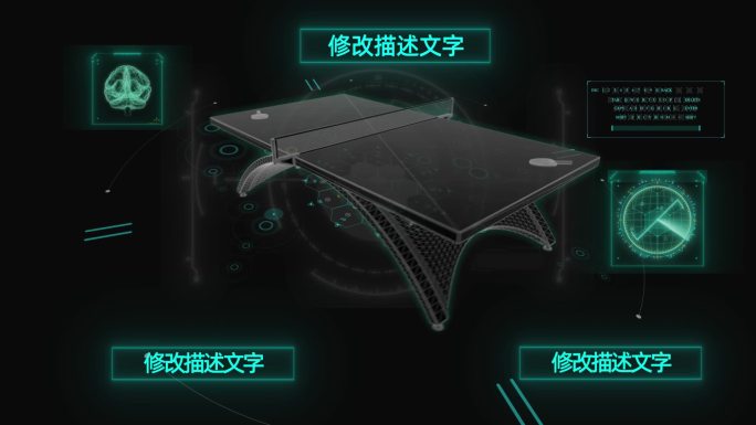 乒乓球台HUD科技界面AE模板