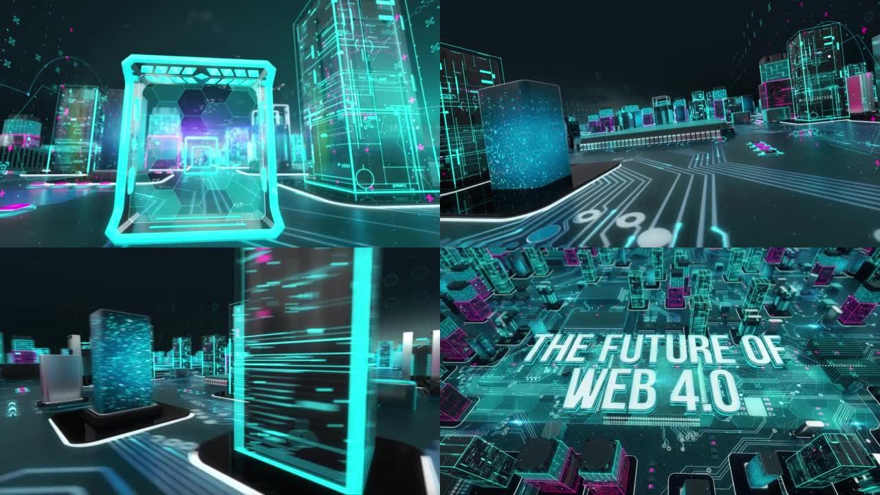 数字技术hitech概念的Web 4.0的未来