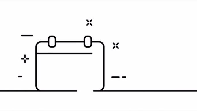 日历。活动，时间表，表，时间管理，计划，工作，约会。商业概念。一个线条画动画。运动设计。动画技术标志