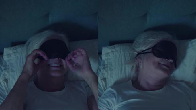 熟女睡前戴上眼罩。享受黑暗宁静的睡眠环境