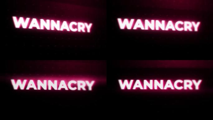 WannaCry警告警告错误信息在屏幕上闪烁，计算机系统崩溃。