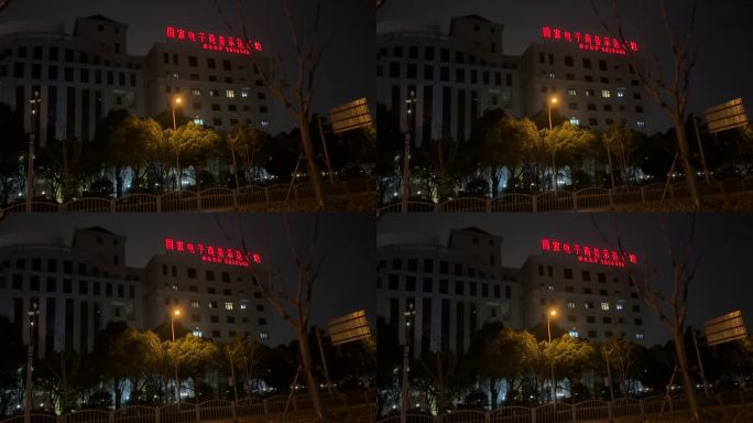 国家电子商务示范基地 窗外夜景夜晚夜灯