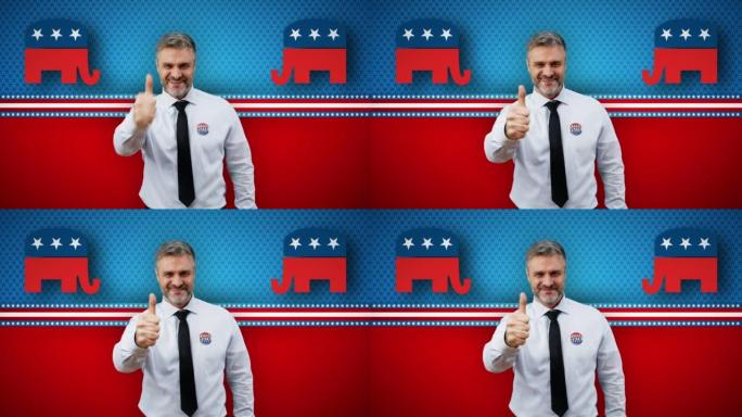 来自美国共和党的选举候选人竖起大拇指，大象的标志