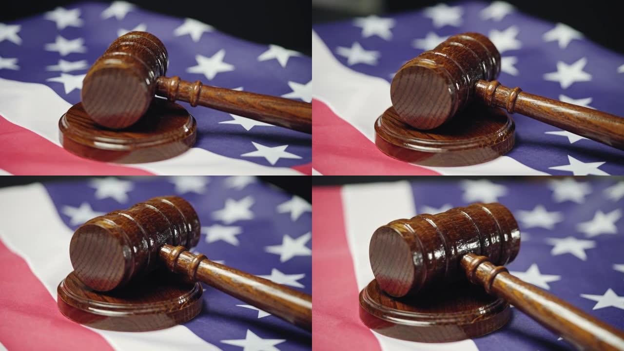 木槌横卧在美国国旗上，法官公正，司法公正