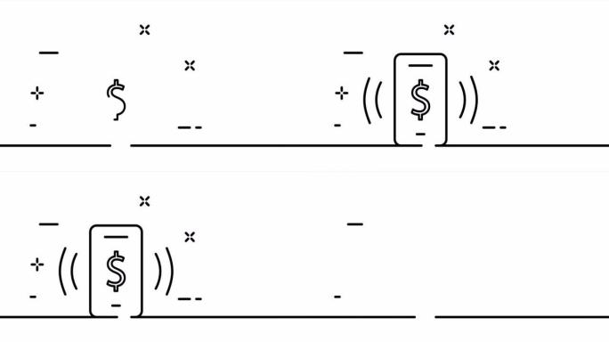 带美元符号的电话。网上银行，钱，理财，金融，收入，储蓄商业概念。一个线条画动画。运动设计。动画技术标