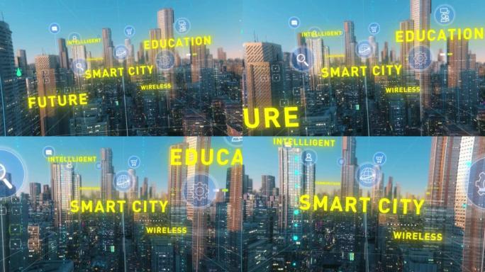 数字抽象智慧城市多个标题和图标