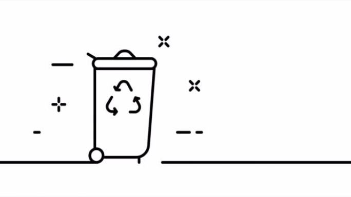 带有回收箭头的垃圾桶。回收，生态，二次原料，废物，垃圾，自然。生态学概念。一个线条画动画。运动设计。
