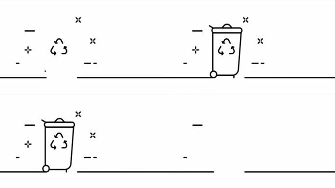带有回收箭头的垃圾桶。回收，生态，二次原料，废物，垃圾，自然。生态学概念。一个线条画动画。运动设计。