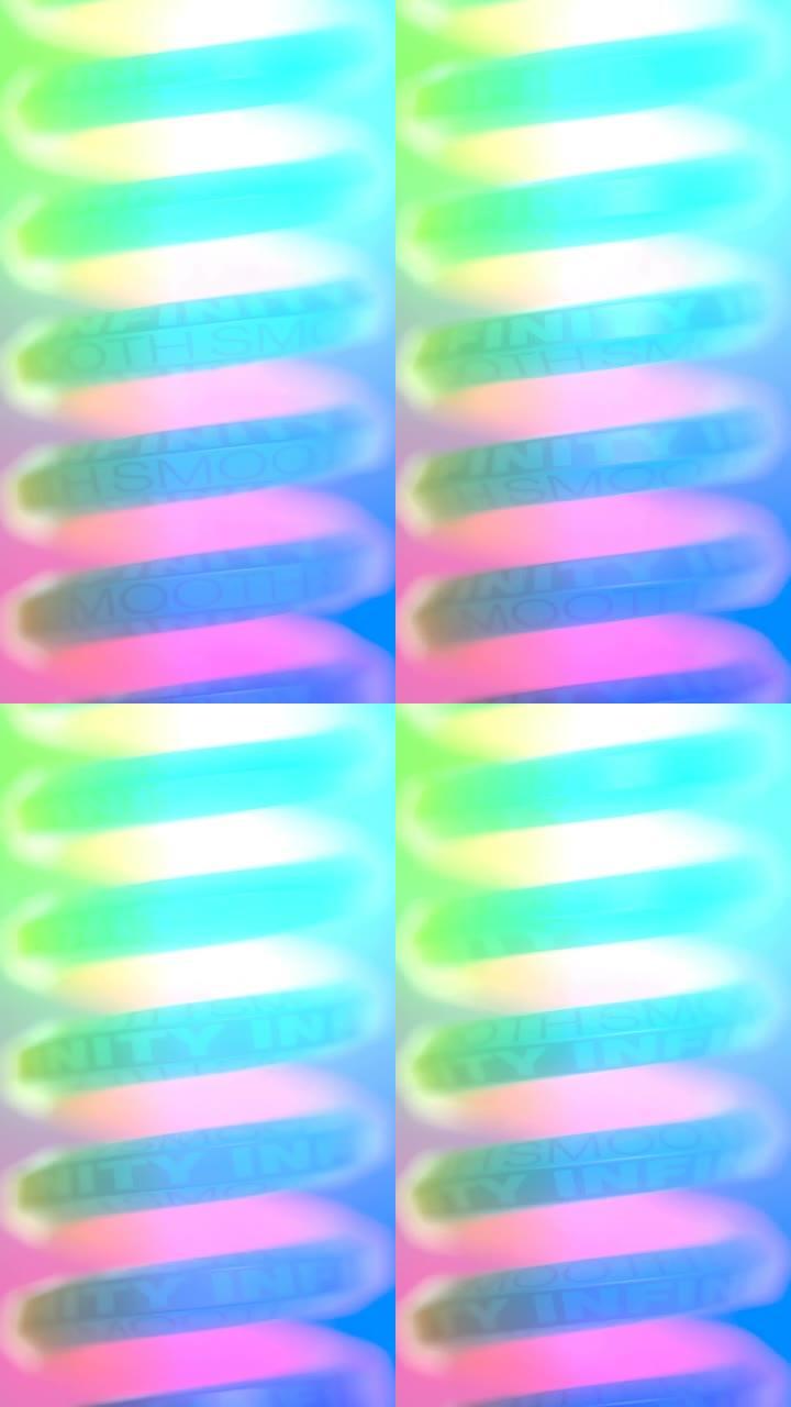 具有景深效果的霓虹灯色扭曲色带的无限旋转。垂直视频模板。抽象几何背景。数字无缝循环动画。3d渲染高清