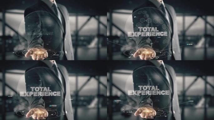 全息图商人概念的全部经验
