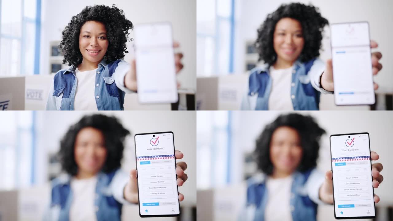 非洲裔美国妇女的特写显示在线投票的应用程序，决定