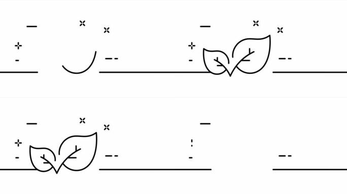叶子。植物，叶子，绿色，产生氧气，清洁空气，环境，爱护自然。生态学概念。一个线条画动画。运动设计。动