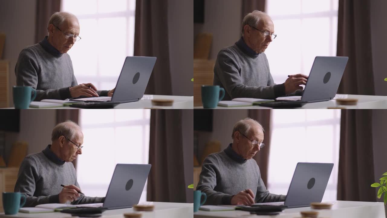 老人在家在线学习，退休人员的自我教育，老人正在使用笔记本电脑，在互联网上寻找信息