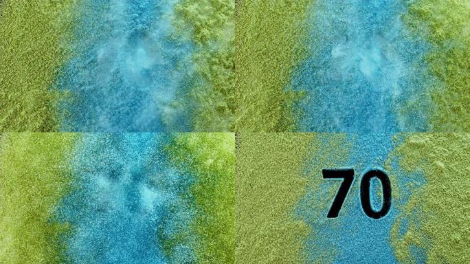 SLO MO LD数字70出现在蓝色和绿色的尘埃中