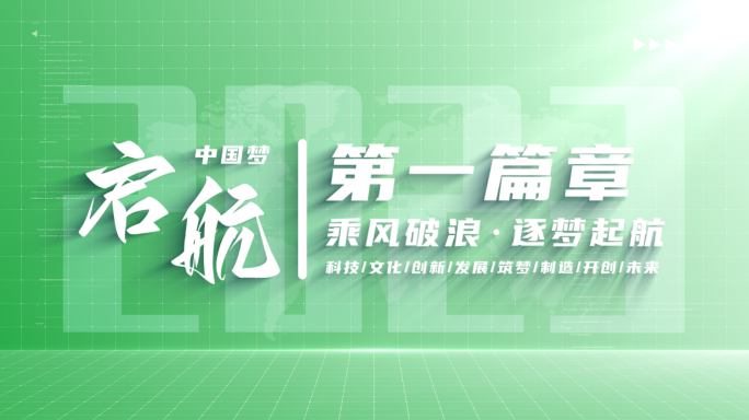 【原创】干净简洁企业宣传片文字标题片头