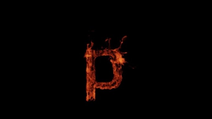 黑色背景上的小字母p用火燃烧，字母燃烧，字母