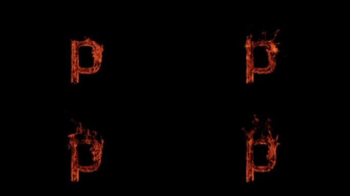 黑色背景上的小字母p用火燃烧，字母燃烧，字母