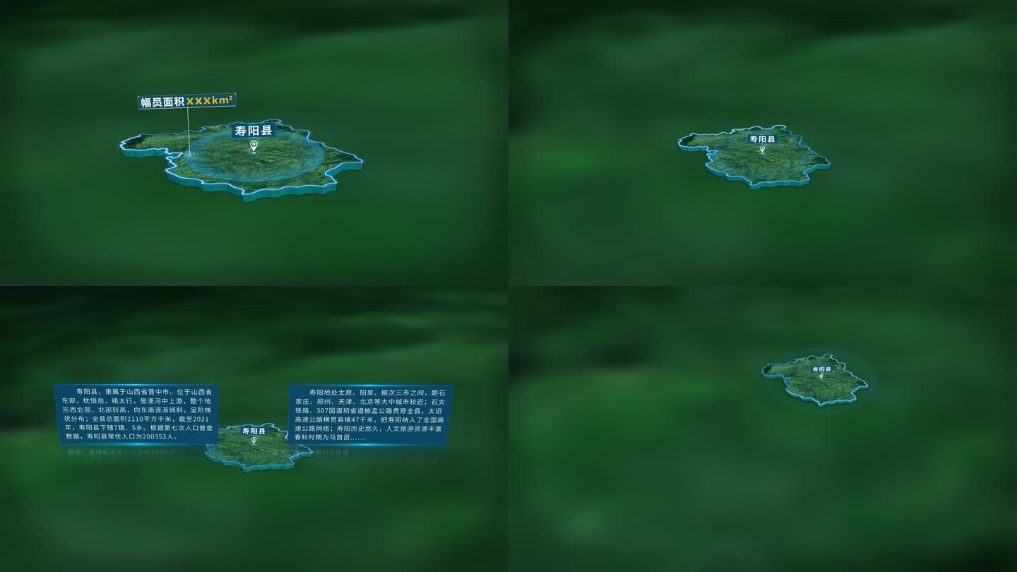 4K大气晋中市寿阳县地图面积人口信息展示