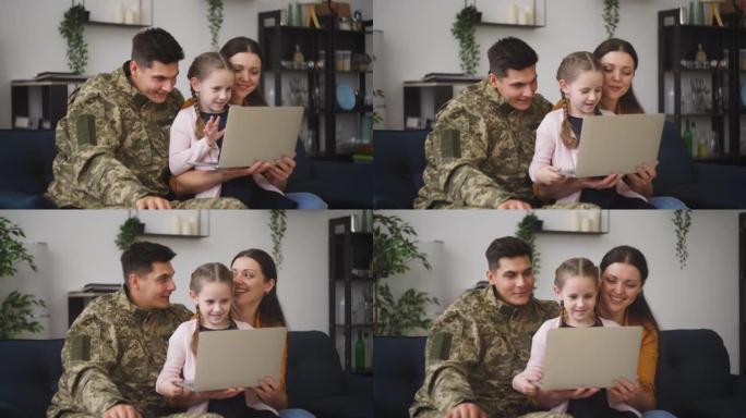 军人，妻子和小女儿在笔记本电脑上视频通话，挥手问好