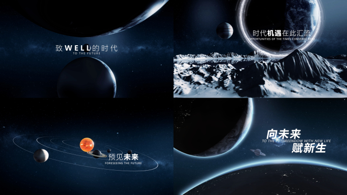 宇宙开场 星球片头 科幻开场 探索 科幻