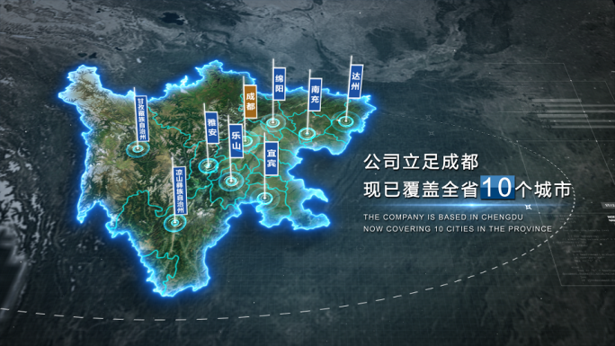 四川地图区位展示2个版本AE模板