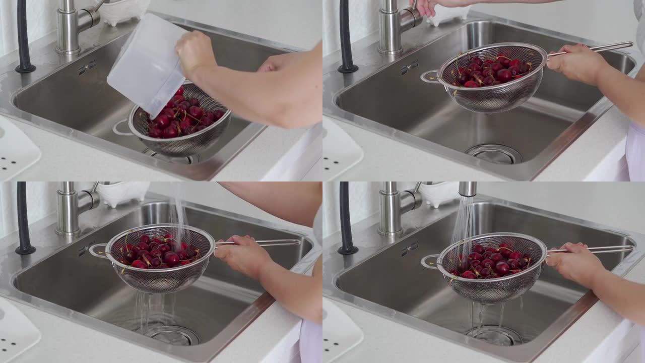 女人在厨房的流水下洗新鲜的红樱桃。