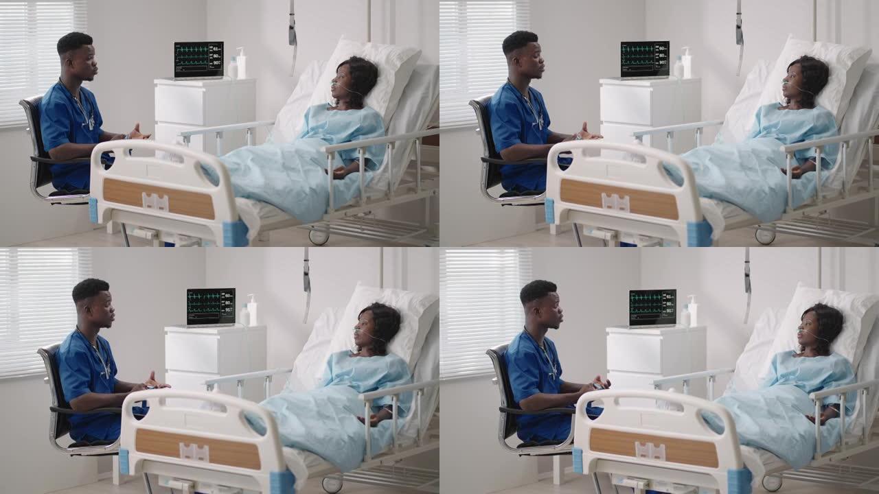 一名非洲男医生采访了一名戴着氧气面罩躺在医院病床上的患者。一名躺在病床上的黑人妇女向医生描述了症状。