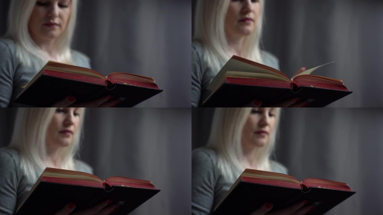 女人读圣经，读一本书