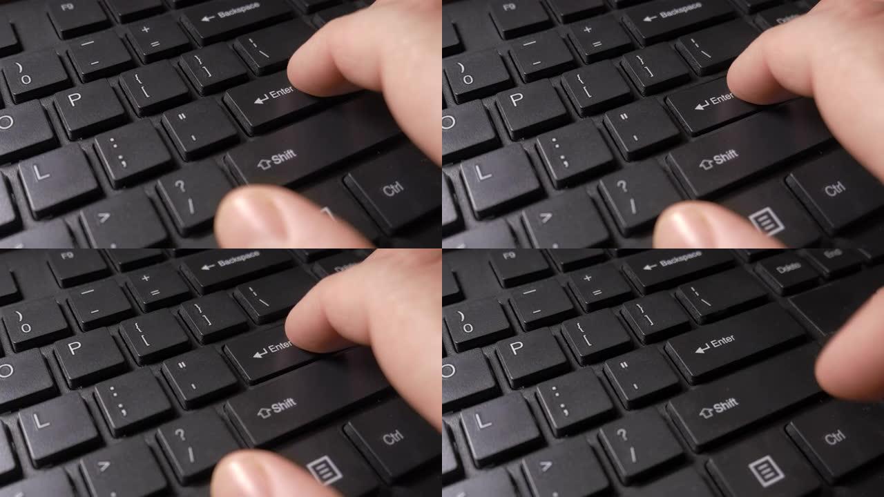 一个人的手犹豫不决，小心翼翼地按下黑色电脑键盘上的回车键，然后慢慢胆怯地松开它。特写，微距拍摄