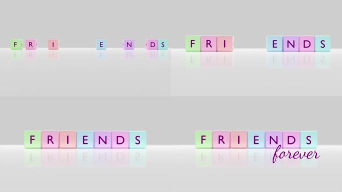 字母F，R，I，E，N，D和S刻有彩色光泽3D块或珠子，在白色背景上创建单词朋友