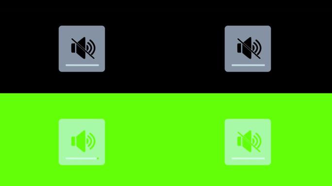 音频技术，音乐，声音音量图标动画静音，无声音图标。音量关闭符号