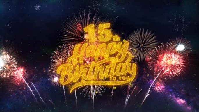 15日生日快乐文本排版粒子烟花爆炸火花夜空背景。