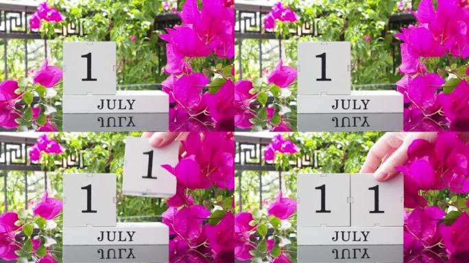 一个木制日历，有一个重要的活动，7月11日在一张有芙蓉花的桌子上，女人的手在日历上设定了日期。将日历