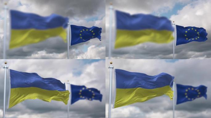 多云的天空下，乌克兰和欧盟的国旗