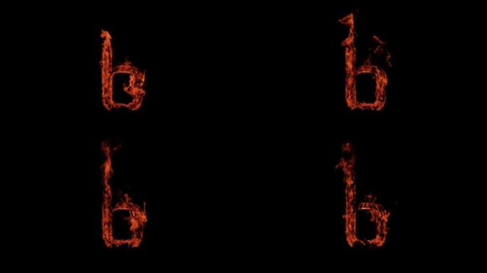 小字母b在黑底用火燃烧，字母燃烧，字母表