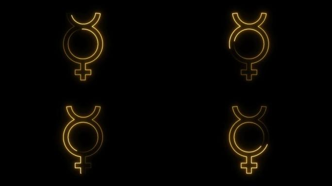 霓虹汞元素的符号炼金术图标孤立在黑色背景上。