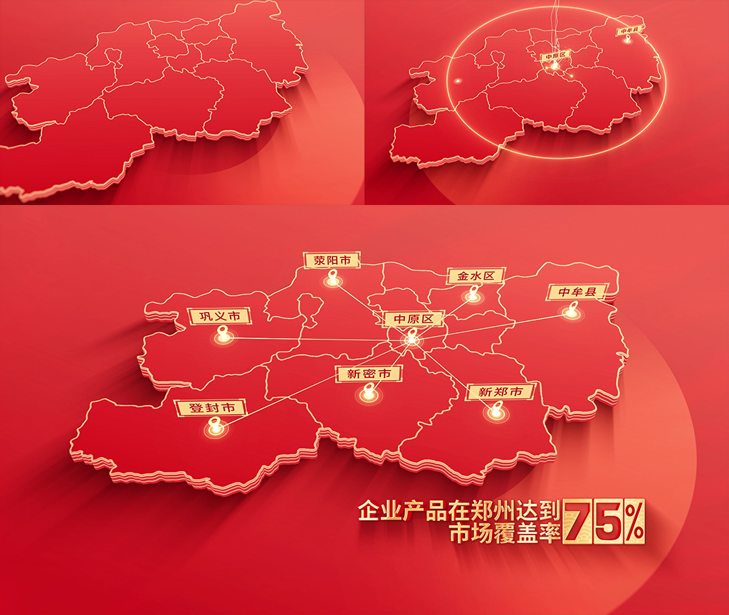 284红色版郑州地图发射