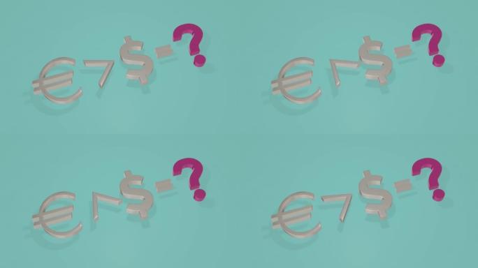 货币符号的欧元和美元在数学公式中的含义是不断变化的。金融市场的概念和汇率预测的尝试。图形动画3d。
