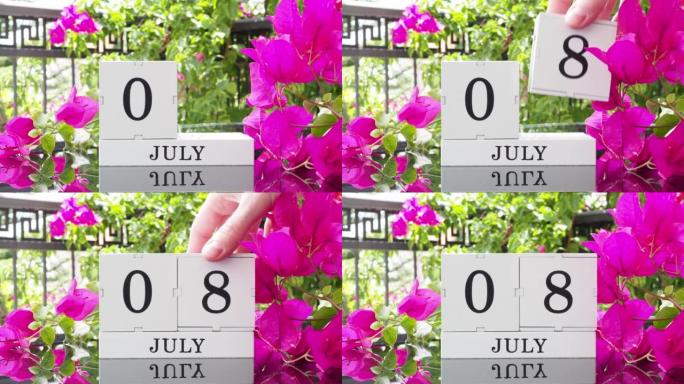 一个木制日历，有一个重要的活动，7月8日在一张有芙蓉花的桌子上，女人的手在日历上设定了日期。将日历翻