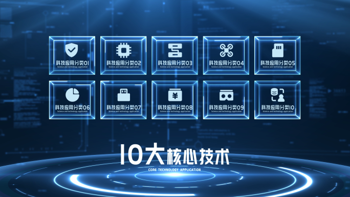 【10】蓝色科技图文分类分组展示