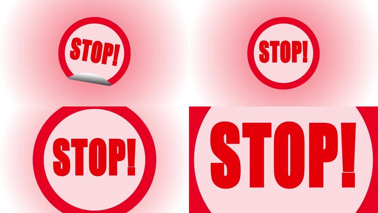 带有 “STOP” 字样的警告和停止贴纸的动画