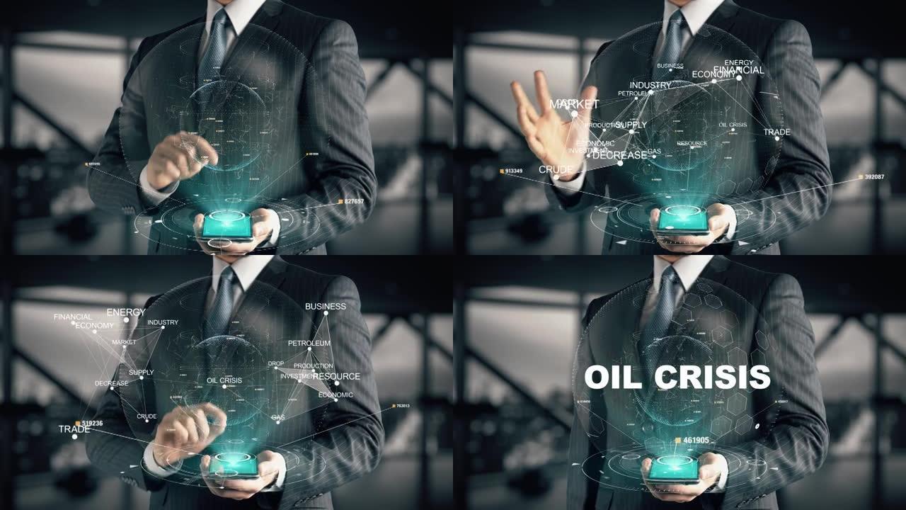 具有石油危机全息图概念的商人