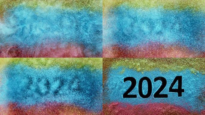 SLO MO LD编号2024出现在粉红色，蓝色和绿色的灰尘