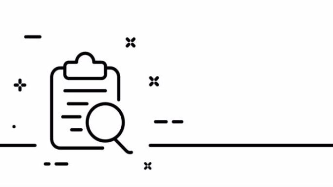 带放大镜的剪贴板。信息搜索，文本信息，书籍，文件夹，文件管理器数据集概念。一个线条画动画。运动设计。