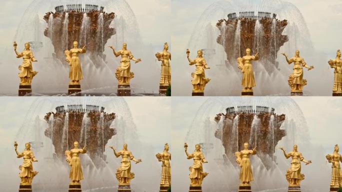 VDNKh全俄罗斯展览中心著名喷泉国家友谊的金色雕像