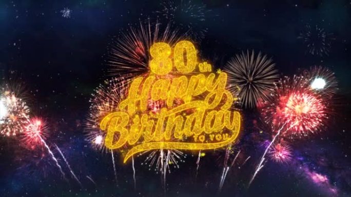 80日生日快乐文本排版粒子烟花爆炸火花夜空背景。