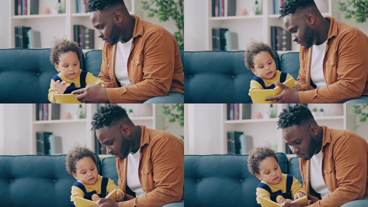 非裔美国父亲向蹒跚学步的孩子展示一本书，父亲休育儿假